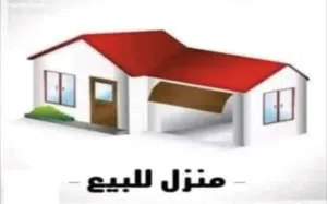 شقق للبيع الطابق فوق الارضي