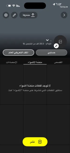 حساب سناب في 20k على السوم