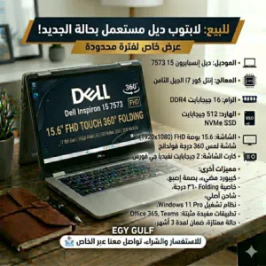 dell i7 16/512 15.6" touch screen