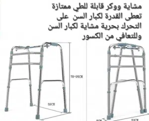 مشاي طبي لكبار السن يعمل على تحسين التوازن والثبات أثناء المشي ووكر للمساعدة على المشي للمرضى وكبار