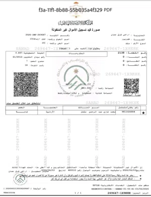 Residential Land for Sale in Amman Tabarboor