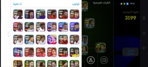 حساب ايفوتبول البيع