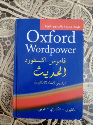 مجموعة كتب متنوعة  للبيع