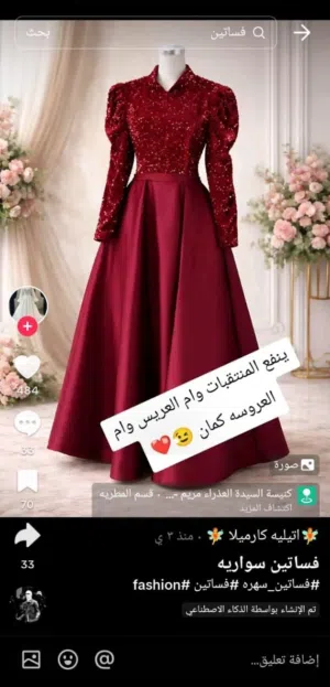 فستان سهرة طويل بتصميم أنيق مناسب للحفلات والخطوبة