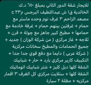 للايجار  شقه فى الخالديه ق1  شقه ممتازه جدا  الايجار / 650  كود م / 11144 كود ح /  43214