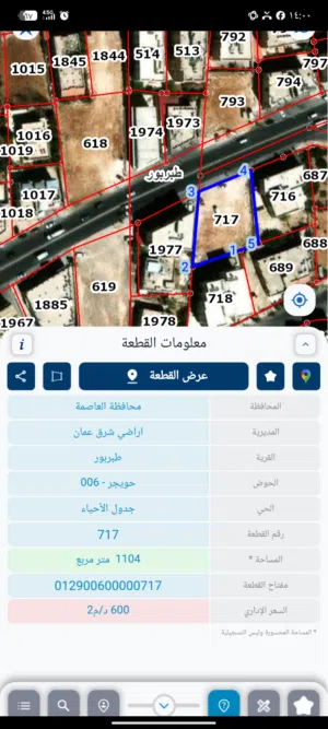 ارض تجاريه منطقه طبربور شارع النهضه تصلح لإنشاء مجمعات تجاريه