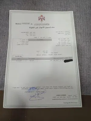 ارض اوسترد الزرقاء