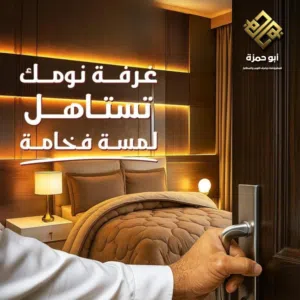 أبو حمزة 
