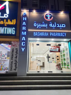 Urgent Sale - Pharmacy Shop in Bahla