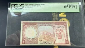 ورقة نقدية سعودية تاريخية من فئة ريال واحد