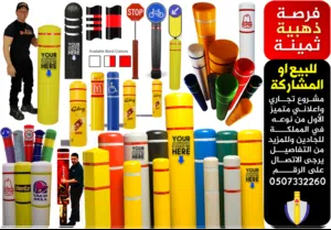 فرصة ذهبية ثمينة