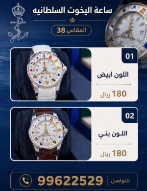 ساعات راقية ماركة اصلية