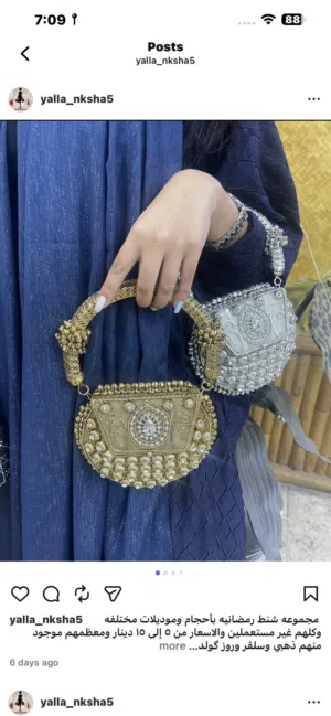 شنط رمضانيه