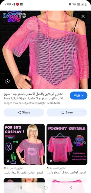 شياكه واناقه