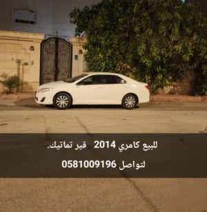 كامري 2014