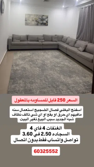 غنفات للبيع شبه جديد اسفنج البغلي فصال الضجيج