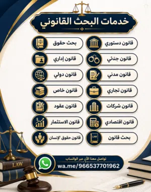 خدمات تعليمية متكاملة. بحوث جامعية رسائل ماجستير دكتوراه مشاريع تخرج