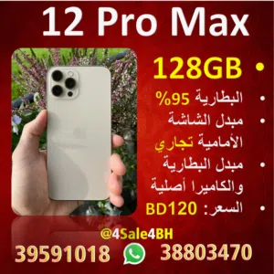 iPhone 12 Pro MAX Gold ذهبي -Clean screen changed copy / نظيف جدا م