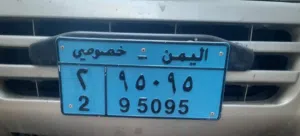 رقم خصوصي مميز