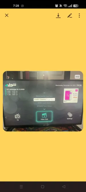 تفزيون مستعمل للبيع