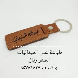 الطباعة على الميداليات