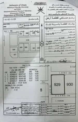 Commercial Land for Sale in Dhofar Salala