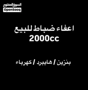 اعفاء ضباط برتبة رائد