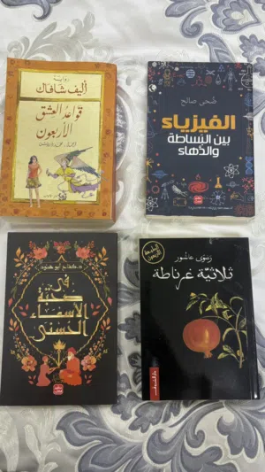 كتب متنوعه