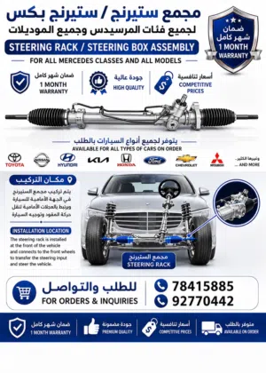 مجمع ستيرنج
