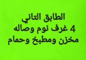 شقه للبيع في شارع عمر المختار