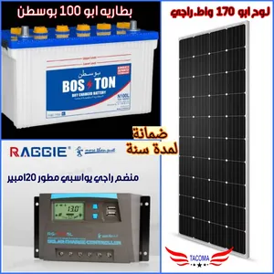 ‏خلايا شمسية ‏.‏ جديد‏3