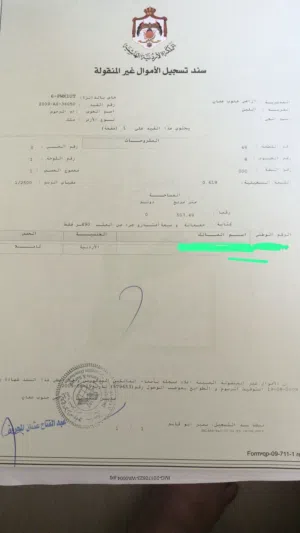 ارض في اللبن مميزه