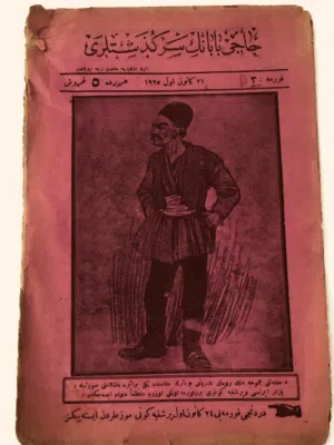 مجلة عثمانية 1925