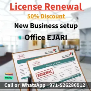 Trade license   50% discount payment voucher discount