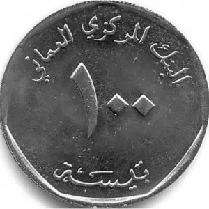 عملة معدنيه عمانية فئة 100 بيسة