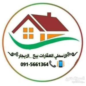 فرصه موقع تجاري البيع البناء قديم يبي الهدم ع طريق الرئيسي قرجي امامه بركيدجو سيارات كبير اقرا تحت