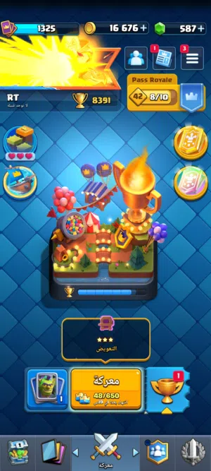 حساب كلاش رويال تاون 13 بي كل البطاقات وبي 7 أيڤو و 3 بواسل وأيڤو وباسل انتم تگدرون تختارون جدد