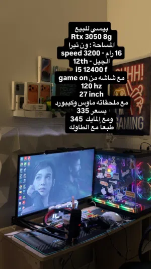 للبيع بسعر حلو