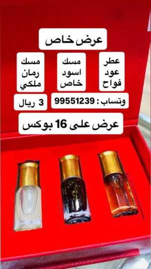 باقه عرض خاص