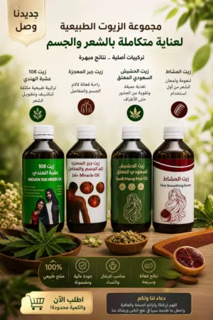 افخر أنواع الزيوت