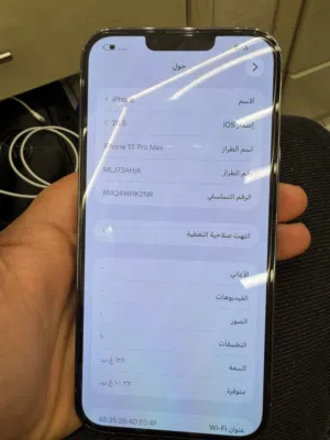 ايفون 13 برو ماكس