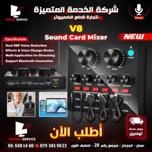 ميكسر للمايك / مايكروفون تسجيل للستريمنغ والبودكاستSound Card V8 Mixer For Microphones  with wires