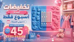 تخفيضات ( زوروا صفحة المحل لبقية العروض )