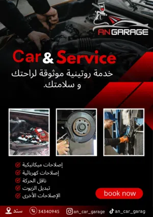 قراج أيه أن لخدمات السيارات an_car_garag