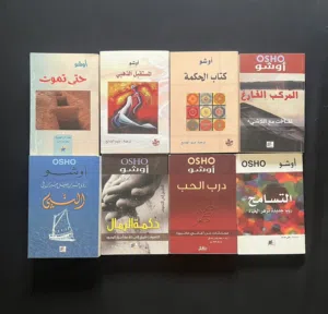 مجموعة كتب لأوشو