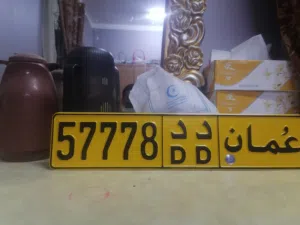 لبيع رقم رموز متشابهه بسعر مناسب سعره قابل اشوي ان شاء الله مابقصر معكم
