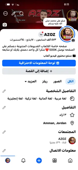 صفحة فيسبوك لبيع تقريب نص مليون فيه مكافاه500دولار  مو مربطه بحساب العوائد تقدر تفعلو تعمل شروط حصول