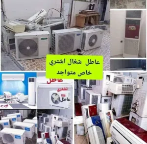 اشتري مكيفات سبالت عطلانه