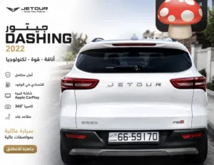 JETOUR - جيتور FS6- 2022