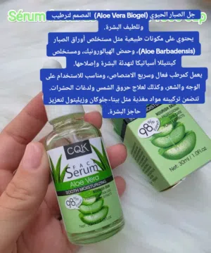 جل الصبار الحيوي (Aloe Vera Biogel) بحجم 100 مل، المصمم لترطيب وتلطيف البشرة. يحتوي على مكونات طبيعي